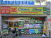 ケアーズドラッグ千里丘駅前店(ドラッグストア)まで225m
