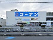ホームセンターコーナン高槻富田丘店(ホームセンター)まで471m