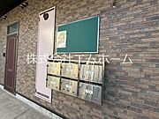 集合ポスト付