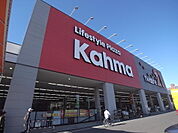 カーマホームセンター21 熱田店 （ホームセンター）（880m）