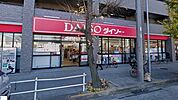 ダイソー　名古屋城見店（100円ショップ）（780m）