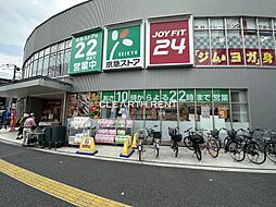 【スーパー】京急ストア八丁畷店まで524ｍ