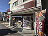 周辺：【その他】キッチンオリジン 日吉店まで544ｍ