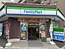 周辺：【コンビニエンスストア】ファミリーマート 横浜反町一丁目店まで1016ｍ