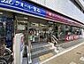 周辺：【ドラッグストア】ナチュラルローソンクオール薬局 東上野五丁目店まで650ｍ