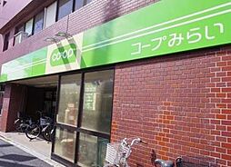 【スーパー】コープみらい ミニコープ落合店まで448ｍ