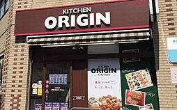 【その他】キッチンオリジン 中野南台店まで1039ｍ