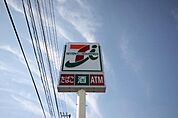 セブンイレブン高松瓦町2丁目店まで155ｍ