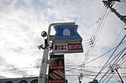 ローソン丸亀土器町東一丁目店まで856ｍ