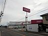 周辺：ディスカウントドラッグコスモス飯山店まで589ｍ