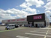 ディスカウントドラッグコスモス坂本町店まで1、195ｍ