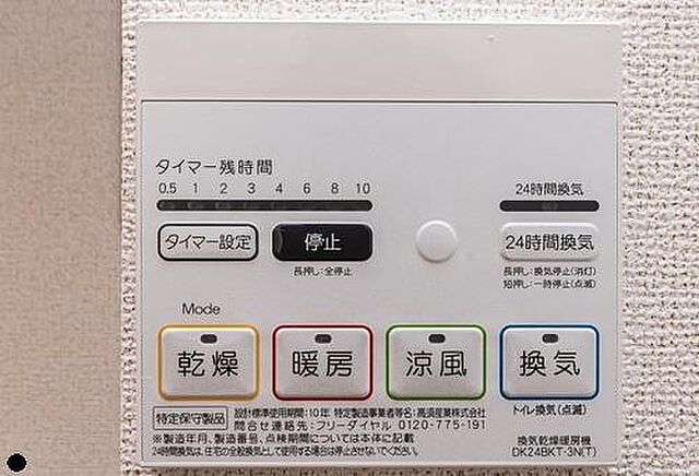 設備