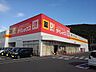 周辺：DiREX坂出店まで349ｍ