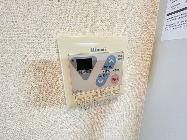 設備