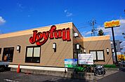 ジョイフル山本店(飲食店)まで838m