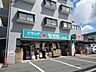 周辺：ドラッグセガミ山本店(ドラッグストア)まで261m