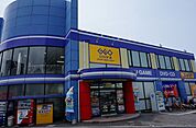 ゲオ広島長束店(レンタルビデオ)まで419m