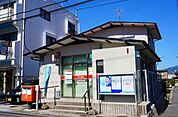 広島祇園平原郵便局(郵便局)まで313m