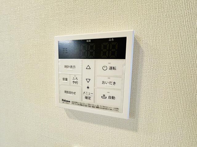 設備