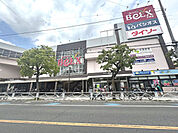 ベルクス 戸田店（1230m）
