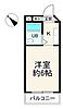 クリスタル赤羽PART-11階1,380万円
