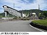 周辺：JR南矢代駅まで１３００ｍ