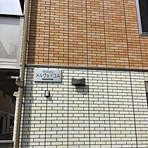 メルヴェイユA  ｜ 京都府福知山市土師新町１丁目（賃貸アパート2LDK・1階・57.30㎡） その15