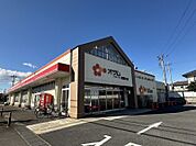 スーパーオザム高麗川店 1008m