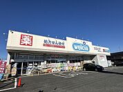 ウエルシア日高高麗川店 991m
