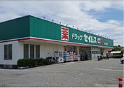 ドラッグセイムス所沢北野店 608m