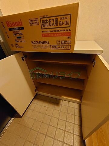 収納