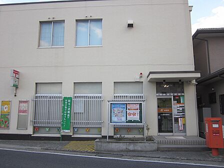 土山駅前郵便局 約611m