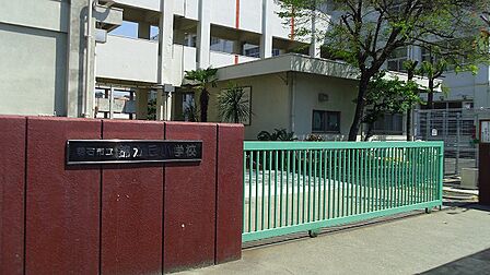 市立錦が丘小学校　約290ｍ