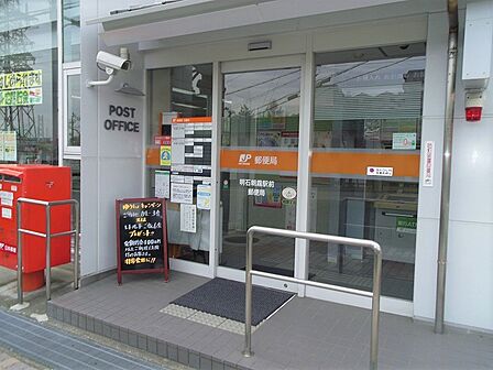 明石朝霧駅前郵便局　約510ｍ