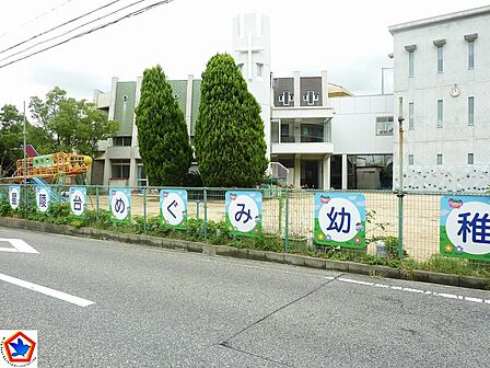 星陵台めぐみ幼稚園 約580m