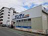 周辺：サンディ西明石店 約610ｍ
