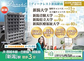 （仮称）ディークレスト新潟駅南  ｜ 新潟県新潟市中央区笹口１丁目9-3(地番)（賃貸マンション1K・7階・25.20㎡） その10