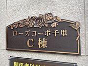 マンションエンブレム