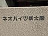 その他：マンションエンブレム