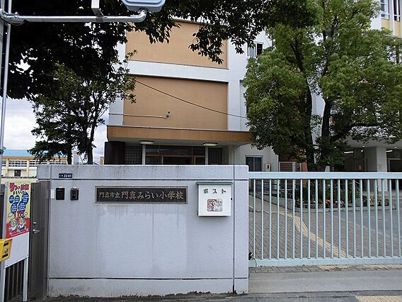 門真みらい小学...