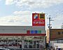 周辺：サンドラッグ 善根寺店