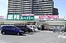周辺：業務スーパー TAKENOKO 大和田店