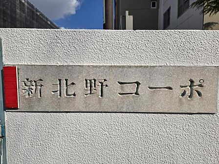 152世帯が集う大規模マンション