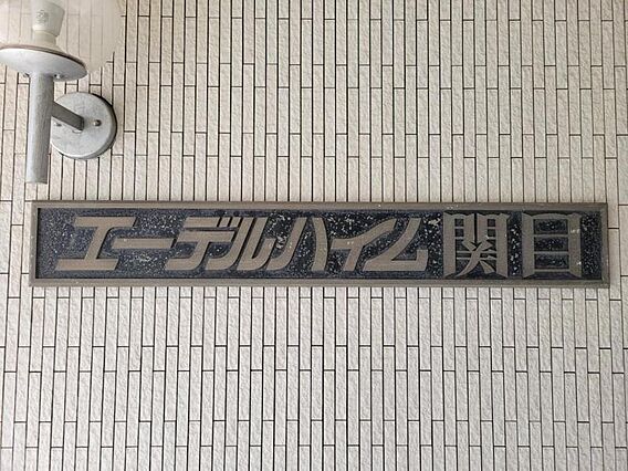 マンションエン...