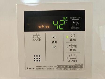 追い焚き機能でいつでも温かいお風呂に入れてうれしい!