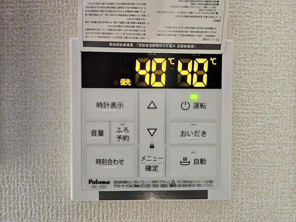 設備
