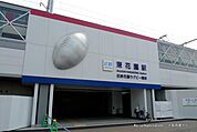 近鉄難波・奈良線「東花園」駅