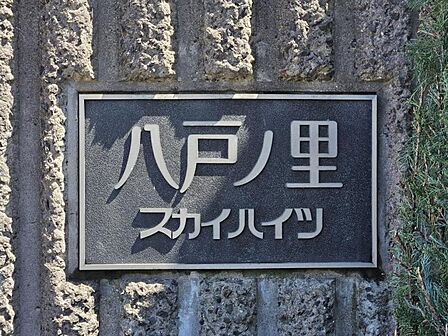 マンションエンブレム☆