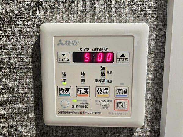 設備を拡大表示