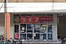 周辺：ライフ東大阪長田店